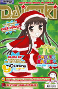 Frontcover Daisuki 47