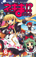 Frontcover Magister Negi Magi Neo 6