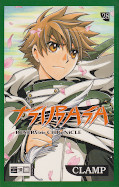 Frontcover Tsubasa RESERVoir CHRoNiCLE 28