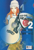 Frontcover Go! Go! Heaven! 2