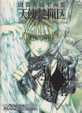 Frontcover Angel Cage 1