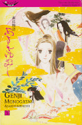 Frontcover Genji Monogatari 1