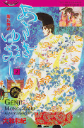 Frontcover Genji Monogatari 2