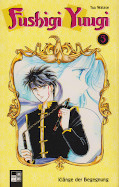 Frontcover Fushigi Yuugi 5