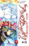 Frontcover Arata Kangatari 7