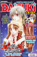 Frontcover Daisuki 107