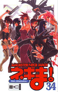Frontcover Magister Negi Magi 34
