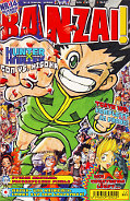 Frontcover Banzai! 14