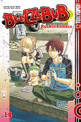 Frontcover Beelzebub 14