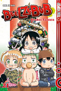 Frontcover Beelzebub 21