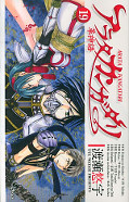 japcover Arata Kangatari 19