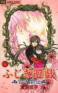 japcover Fushigi Yuugi Genbu Kaiden 12