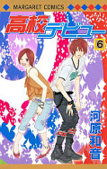 japcover Koko Debut 6