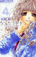 japcover Namida Usagi - Tränenhase 4