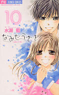 japcover Namida Usagi - Tränenhase 10