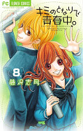 japcover Together young 8