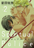 japcover Spiritual Police 2