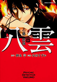 japcover Psychic Detective Yakumo 9