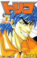 japcover Toriko 1