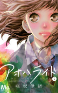 japcover Blue Spring Ride 7