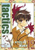 Jap.Frontcover tactics 12