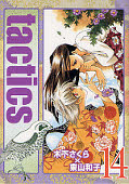 Jap.Frontcover tactics 14