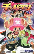 japcover Chopperman 3