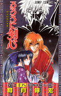 japcover Kenshin 18