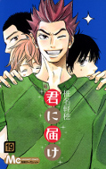 japcover Nah bei dir - Kimi ni todoke 19