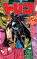 japcover Toriko 25