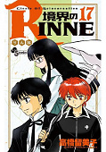 japcover Kyokai no Rinne 17