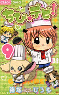 japcover Chibi Devil 9