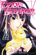 japcover Cøde: Breaker 24