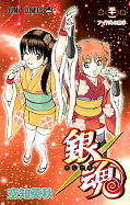 japcover Gin Tama 51