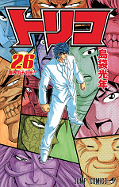 japcover Toriko 26