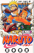 japcover Naruto 1