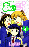 japcover Sexy Puzzle 9