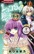 Japanisches Cover Die Schokohexe 9