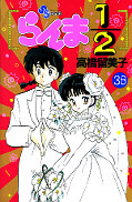 japcover Ranma 1/2 38