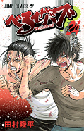 japcover Beelzebub 24