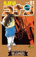 japcover Detektiv Conan 81