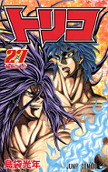 japcover Toriko 27