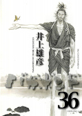 japcover Vagabond 36