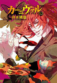 japcover Karneval 12