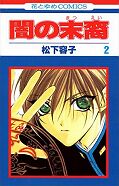 japcover Yami no Matsuei 2