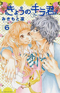 japcover Close to Heaven 6