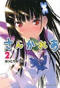 japcover Sankarea 2