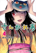 japcover Sankarea 4