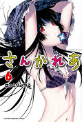 japcover Sankarea 6