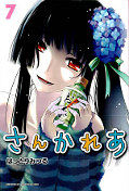 japcover Sankarea 7